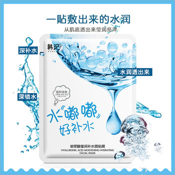 保濕滋潤噴霧，讓肌膚水嫩不干燥
