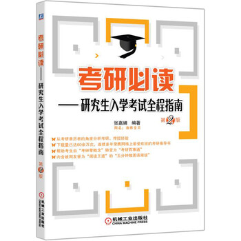 指南