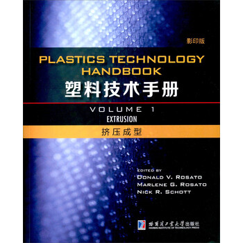 塑料手冊