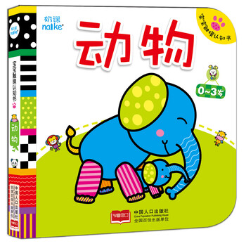 寶寶動(dòng)物