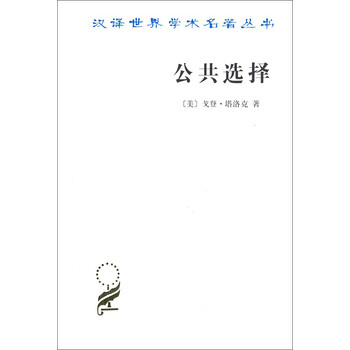 世界學(xué)術(shù)名著叢書