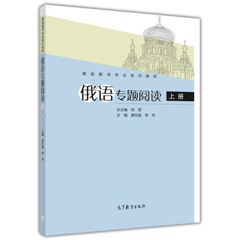 俄語(yǔ)教材