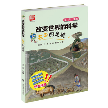 的改變世界