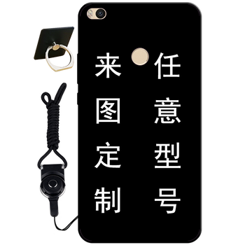 圣州天樂(lè ) 小米MAX2 手機殼/保護套