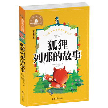 世界名著書(shū)
