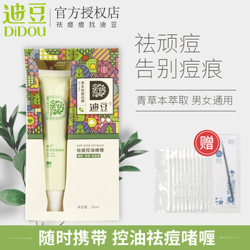迪豆面部護(hù)膚