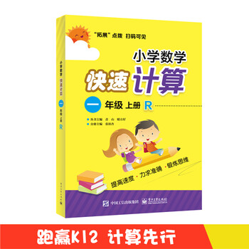 小學一年級上冊