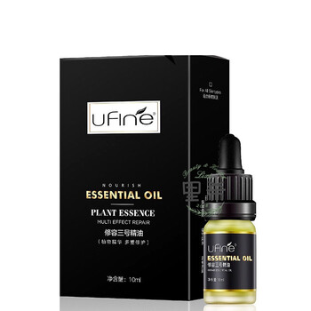 微整精華