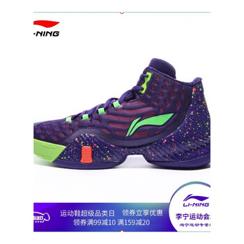 李寧（LI-NING）籃球鞋新湖人紫/熒光嫩綠-3 