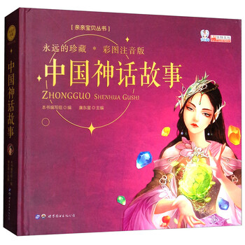 親親寶貝叢書(shū)
