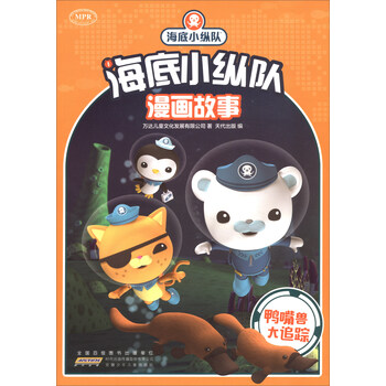 漫畫(huà)故事