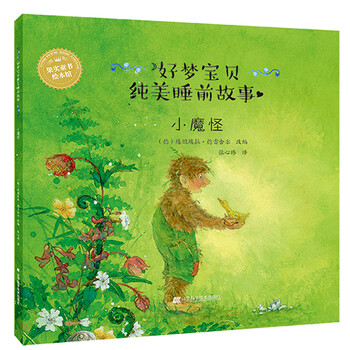 好夢寶貝