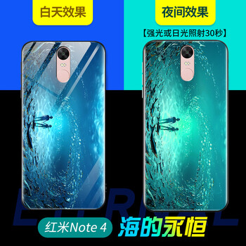 威健（WEIJIAN） 紅米note4 手機(jī)殼/保護(hù)套