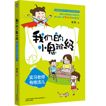 我們