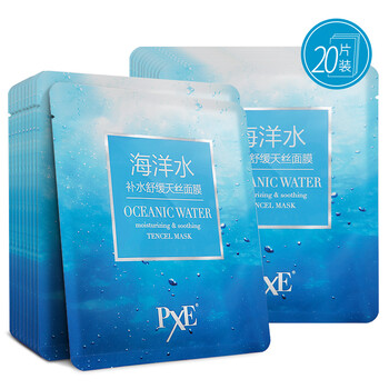 pxe面膜