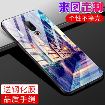 福殼 魅族 16th 手機(jī)殼/保護(hù)套