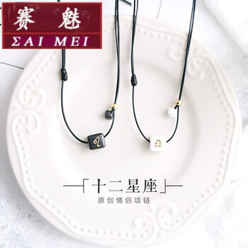 魅月情侶項(xiàng)鏈
