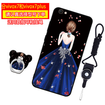 漢牌 vivox7/x7plus 手機(jī)殼/保護(hù)套