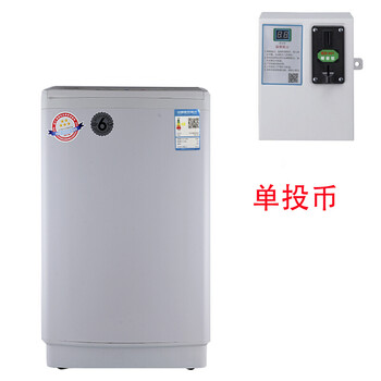 刷卡式洗衣機(jī)
