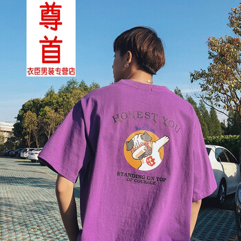 尊首（ZUNSHOU） 短袖 男士T恤 紫色 S，XL，L，M，XXL
