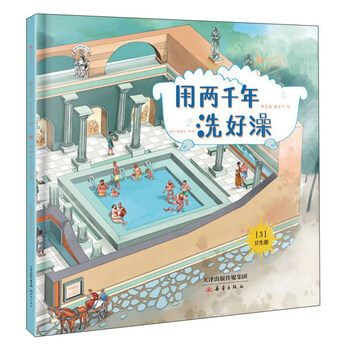 孩子習(xí)慣