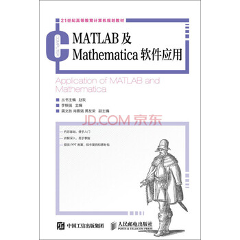 matlab軟件