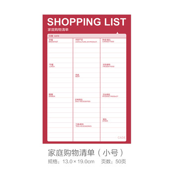便簽紙小