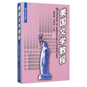 美國(guó)文學(xué)