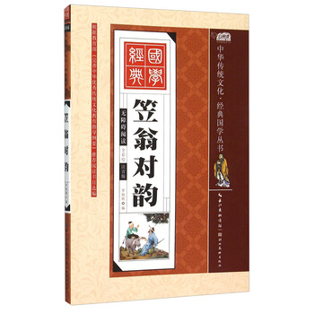 彩繪注音版