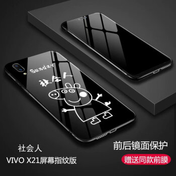 简浦 vivoX21UD/X21UDA 手机壳/保护套