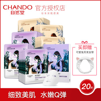 紫草面膜