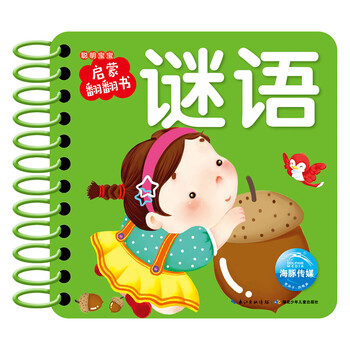 寶寶啟蒙