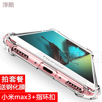 淳酷 小米max3 手機(jī)殼/保護(hù)套