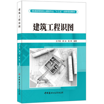 十三五