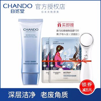 自然堂（CHANDO） 75g