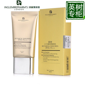 英樹隔離霜