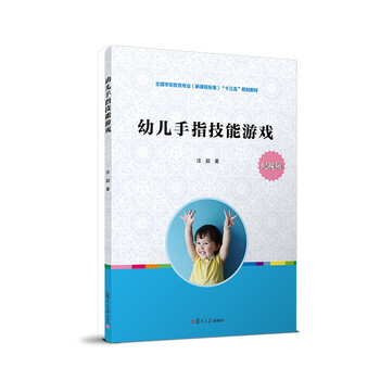 十三五