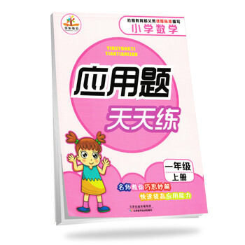 一年級(jí)上冊(cè)人教版