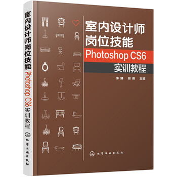 photoshopcs6教程