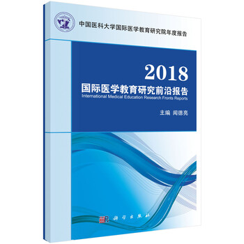 國際教育