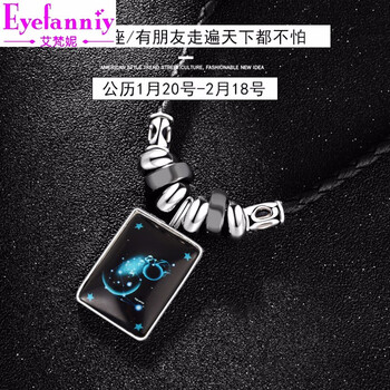 夜光吊墜
