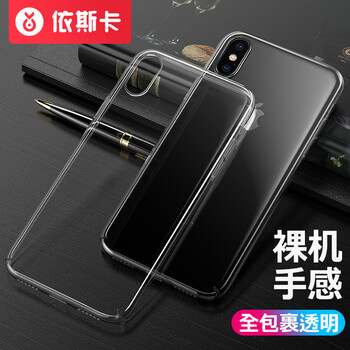 依斯卡 蘋果iphoneX  Apple iphoneX 手機(jī)殼/保護(hù)套