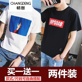 暢登（CHANGDENG） 短袖 男士T恤 藍天白+UPS黑+襪子 