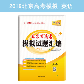 天利38套2019