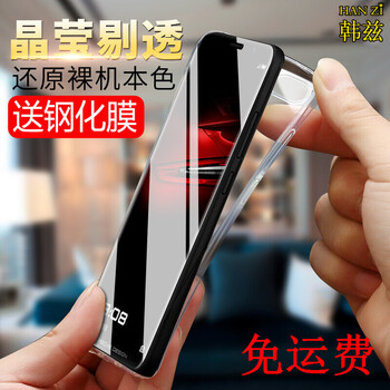 怎么樣,韓保護套,韓保護