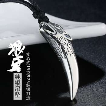 個性時尚吊墜