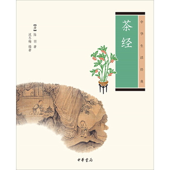 中華生活經(jīng)典