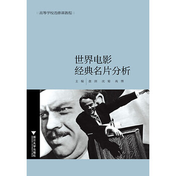 世界電影
