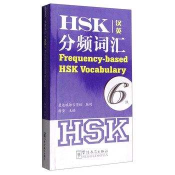 hsk