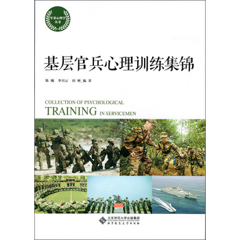 心理訓(xùn)練